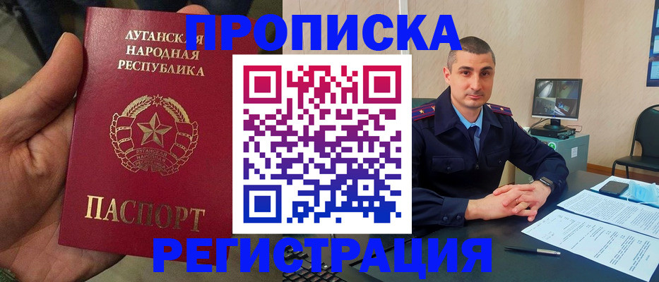 прописка для военкомата в Череповце