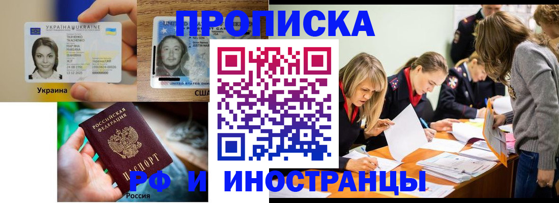 временная регистрация законно в Череповце