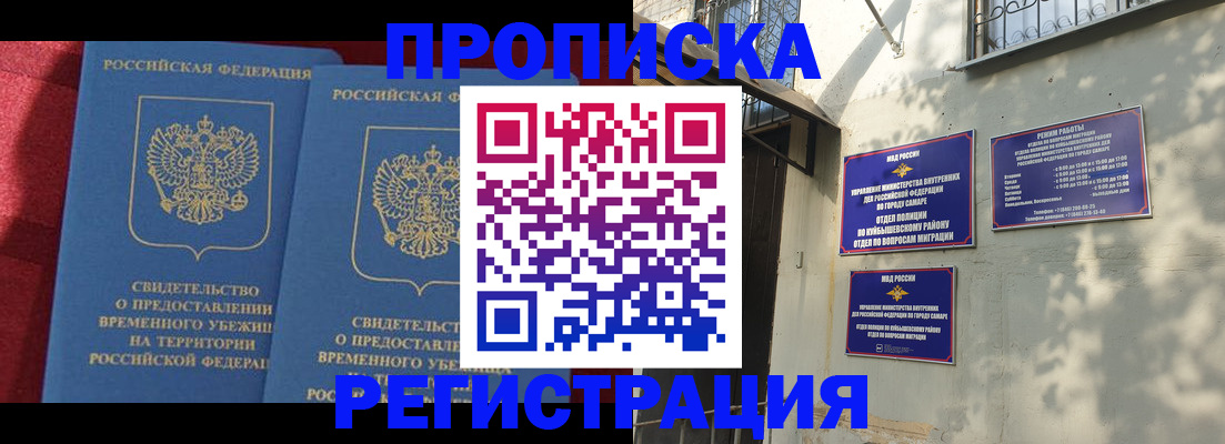 временная регистрация надежно в Череповце